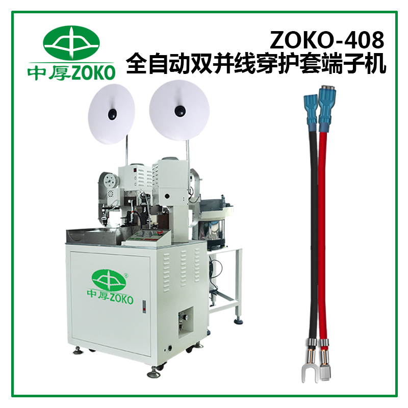 全自動(dòng)端子機(jī)作業(yè)步驟有哪些？要做好哪些檢測(cè)？